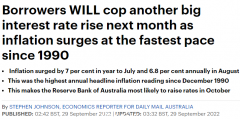 澳洲通胀攀升7%，创1990年以来最快涨幅！10月料再次加息0.5%（组图）