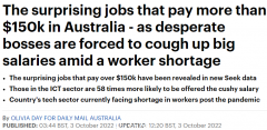 澳洲高薪行业揭晓！年薪超$15万，技术型人才最赚钱（组图）