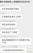 墨尔本花粉症患者终于“有救了”