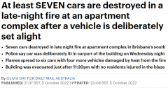 澳洲车棚燃起大火，火舌高达3米！至少7辆车被焚毁，有人纵火（组图）
