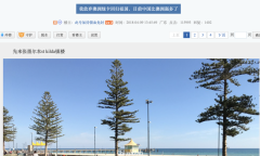 “中国比澳洲强多了！” 华人放弃澳洲绿卡回国，分析文章引网友热议（组图）