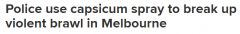 墨尔本CBD发生群殴，数十人街头火拼！警方不得不动用辣椒喷雾（组图）
