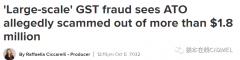 澳洲税务局也“翻车”？遭10名小年轻戏耍，被骗$180多万！（图）