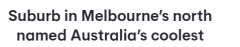 澳洲三地上榜，世界“最酷城区”出炉！墨尔本一区荣登全澳“最酷”（组图）