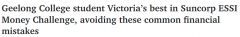太牛了！澳洲6800名学生角逐理财挑战赛，一位华人学生拿下维州最高分（组图）