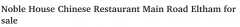 澳老牌中餐厅停业出售，已经营33年，预估售价$350万（组图）