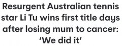 母亲刚刚离世，澳亚裔网球手赢得挑战赛级别比赛首冠！世界排名跃升100位（组图）