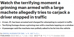 澳街头惊现恐怖“笑脸男”，持砍刀“礼貌”劫车！当事女子被吓得做噩梦（视频/组图）