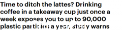 吓人！咖啡爱好者看过来：每周一杯外卖咖啡，一年喝进90000个有害塑料，身体变成塑料垃圾场（组图）