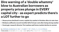 澳洲最新房价数据出炉！首府城市全线下跌，布里斯班首跌幅最大（组图）