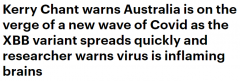 Omicron新变种XBB入侵澳洲，病例数周内增加10倍！首席卫生官警告：正进入新一波疫潮（组图）