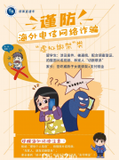 墨尔本总领馆提醒中国留学生，这类电话别接！（组图）