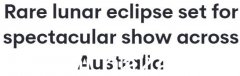 周二晚，罕见“血月”将照亮全澳天空！错过这次要等三年之后...（图）