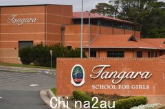 悉尼Tangara女校中学部三分之一员工感染，本周关门