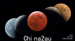 千年不遇 ！月全食掩天王星今晚登场，澳洲可见月出带食奇观（组图）