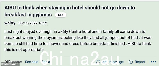 这位女士在英国育儿论坛上写道，在入住酒店时，她注意到一家人早上 9 点穿着睡衣下来吃早餐，她觉得这“不合适”