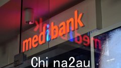 Medibank黑客：周三在暗网上发布的被盗个人数据后，970万澳大利亚人必须采取紧急行动