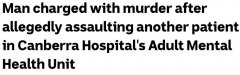 堪培拉医院发生致命袭击！一名18岁男子因“争吵”将另一名患者殴打致死……（图）
