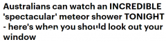 周五凌晨，澳大利亚将迎来一场“壮观”的流星雨！附上各地最佳观星时间（组图）