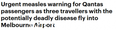 注意！新加坡-墨尔本航班3名乘客确诊麻疹 澳航发布监测警告（图）