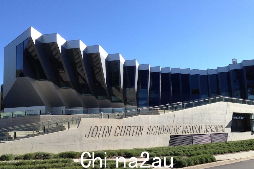 堪培拉澳大利亚国立大学约翰科廷医学研究学院。