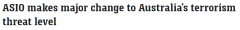 澳洲8年来首次下调恐怖主义威胁等级！但攻击仍有可能发生（如图）