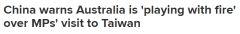 《环球时报》评澳议员团访台：玩火自焚给两国关系蒙上阴影（图）