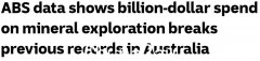 澳洲矿产勘探资金创历史新高，单季度达10.8亿澳元！三分之一用于“淘金”（集体照）