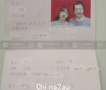 中国男人不远万里来澳洲寻“老婆”，只为收回“商婚”成本？女方批评“有老婆孩子”，“他骗我的关系，骗我的身份！” （相片）