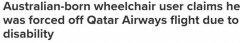 残疾男子在墨尔本机场被踢下飞机表示不满：“歧视且不讲理”（图）