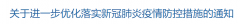 预计！中国防疫放松官方拟“加速”优化入境 澳洲返程航班增加机票价格下降（图）