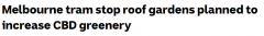 墨尔本CBD绿化计划公布，电车站顶部将增设“花园”（图）