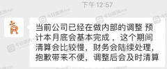 RoyalPay涉嫌拖欠澳洲商户巨额款项，单笔交易近百万！签欠款单不还款，商家怒骂“老赖”！支付宝承诺调查（图）