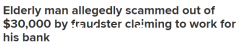 悉尼一外籍男子自称银行职员，伙同上门骗老人3万元！或被驱逐出境（图）