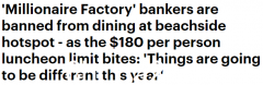 食物太贵了！澳洲“百万富翁工厂”禁止员工带顾客到悉尼高档餐厅省钱（图）