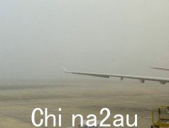 受浓雾影响 墨尔本机场多航班延误取消引发乘客不满（图）
