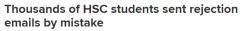 大乌龙！数万名HSC考生申请被拒 招生中心紧急道歉：“错了”（图）