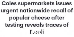 Coles超市热食全澳紧急召回！含有可能引发多种疾病的“危险污染物”