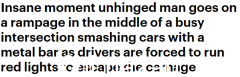 澳洲男子手拿铁棒，狂奔高速狂奔砸车！多辆汽车被残忍撞死，司机纷纷惊恐避让（视频/图）