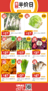 【周二半价日】白萝卜、火龙果、石斑鱼等新鲜蔬菜、海鲜、水产品、熟食半价。赶快购买吧！