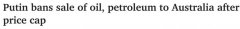 限价？不作为产品销售！普京签署总统令禁止向澳大利亚等国出售石油（图）