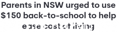 新南威尔士州政府发放150元代金券，当局呼吁家长尽快使用（图）