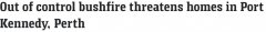 珀斯南部火势失控，危及生命财产安全！多地发布紧急警报 55名消防员全力救火（图）