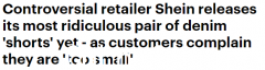 Shein牛仔短裤是澳洲人的热门话题！网友：像缠腰布一样，可能导致酵母菌感染（图）