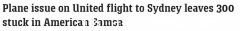 美国飞往悉尼航班紧急迫降 300余名乘客滞留太平洋岛国（图）
