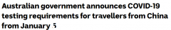 爆裂！澳大利亚出台对华入境新规定，要求中国乘客登机前出示负面证明（图）