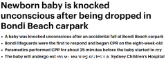 8周大男婴在悉尼邦迪海滩昏迷！他被紧急送往医院接受治疗（视频/照片）