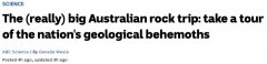 太奇妙了！除了乌鲁鲁，澳洲还有这些你不得不打卡的大岩石景点（组图）
