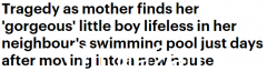悲剧！院子里的篱笆坏了，没有修好。 3岁澳洲婴儿搬家后不久溺水身亡（图）