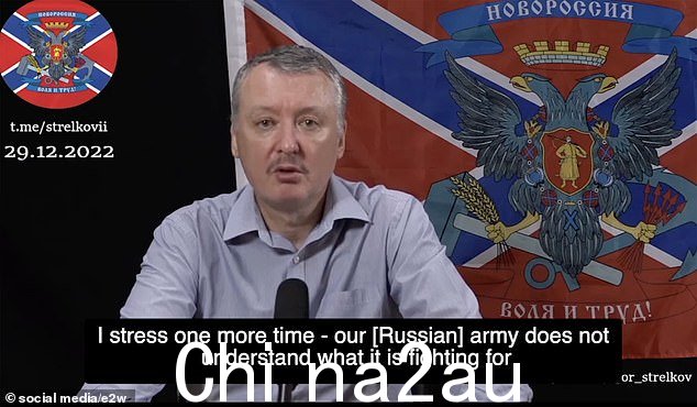 普京的军队正处于无路可退的地步,如果进攻,他就会失败,如果撤退,伊戈尔·斯特雷科夫说,他是前联邦安全局上校,也是俄罗斯占领的乌克兰自封的顿涅茨克人民共和国的前国防部长。他还说,俄罗斯人不明白他们在乌克兰为什么而战